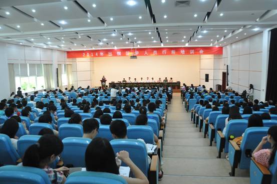 教育部2014年出國留學行前培訓第一階段工作圓滿完成3