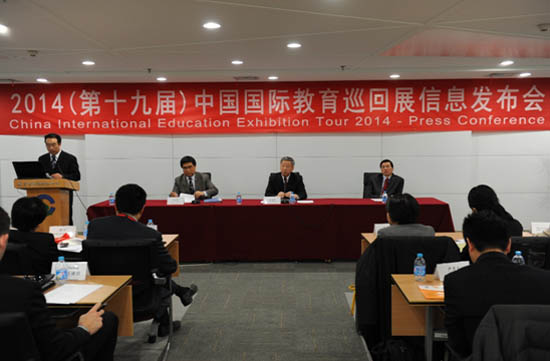 2014（第十九屆）中國國際教育巡回展信息發布會在京召開1