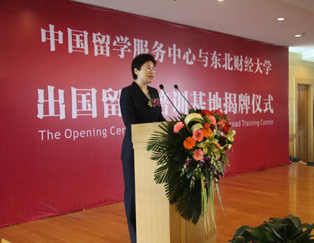 中國留學服務中心與東北財經大學共建出國留學培訓基地揭牌儀式舉行2