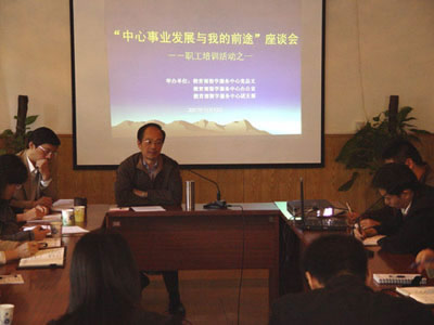 中心召開“中心事業發展與我的前途”座談會(10.15)1