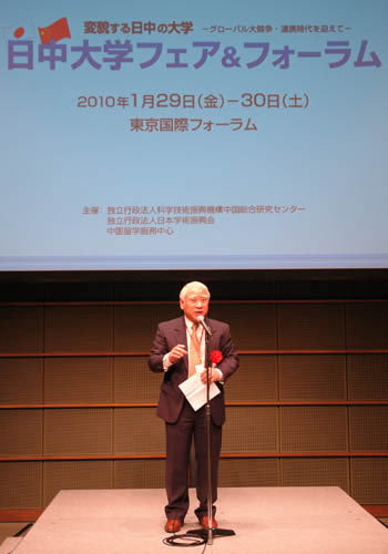 中日大學展暨中日大學論壇在東京成功舉辦(2.1)2