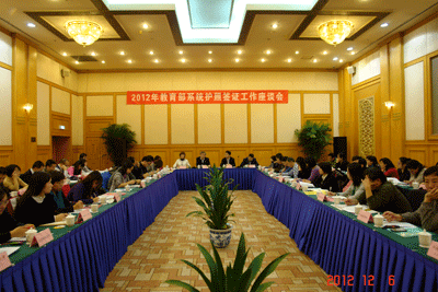 2012年護照簽證工作座談會成功舉辦1