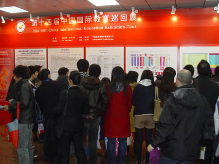 第十四屆“中國國際教育巡回展”在京開幕(2.28)1