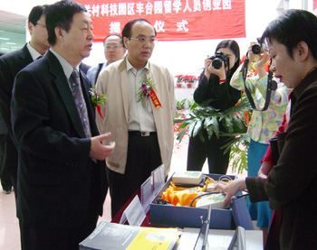 中關村又在豐臺設了留學人員創業園（4.27)2
