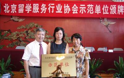 熱烈慶祝嘉華世達榮獲留學服務機構“示范單位”稱號(7.10)4