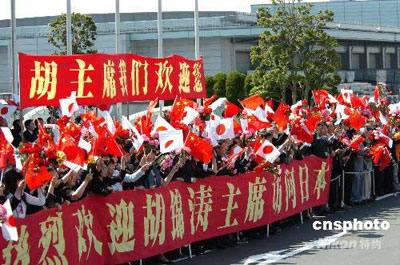 中國留日學生歡迎胡錦濤主席訪日(5.8)1