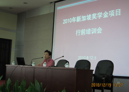 2010年新加坡獎學金項目第三批學生順利派出1