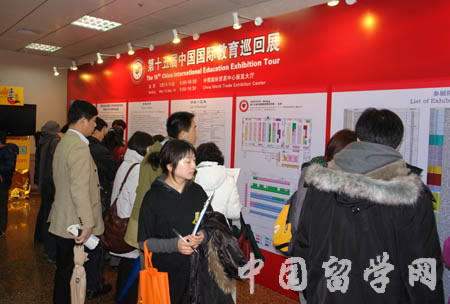 第十五屆“中國國際教育巡回展”在京開幕(3.15)1