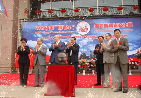 白章德主任赴黑河參加2009年中國