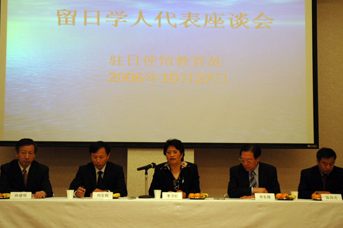 李衛紅副部長鼓勵留日學人報效祖國(11.2)1