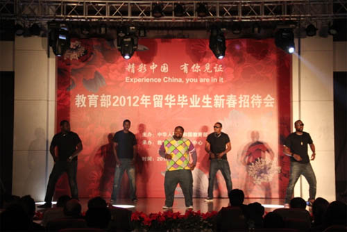 教育部2012年留華畢業生新春招待會在京舉行(1.11)9