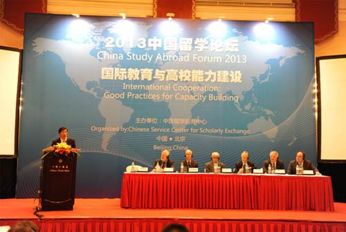 2013中國留學論壇在北京在北京順利召開(3.18)3