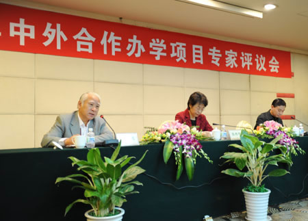 2010年中外合作辦學項目專家評議會在京召開(11.22)1