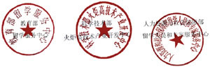 關于做好《中國留學人員創業年鑒》編纂工作的通知1
