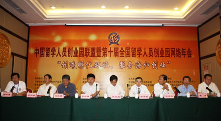 中國留學人員創業園聯盟一屆二次會議暨第十屆全國留學人員創業園網絡年會在煙臺隆重召開(9.29)1