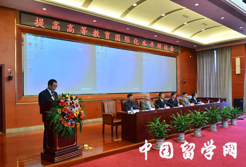 “提高高等教育國際化水平研討會”在貴陽召開1