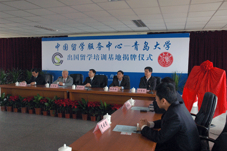 中國留學服務中心—青島大學出國留學培訓基地揭牌儀式舉行2