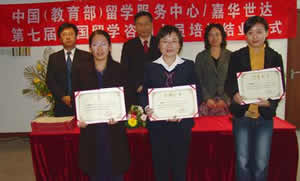 北京嘉華世達第七屆全國業務人員培訓大會圓滿閉幕(11.8)7