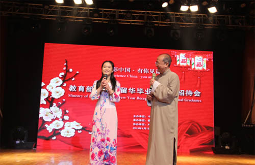 教育部2013年留華畢業生新春招待會在京舉行(1.17)7
