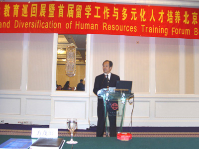 首屆留學工作與多元化人才培養北京論壇在京開幕（2.21)1