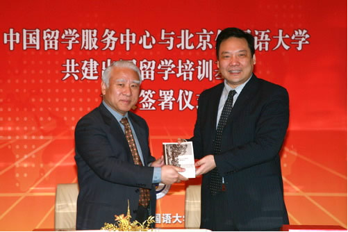 中國留學服務中心與北京外國語大學續簽共建出國留學培訓基地合作協議5