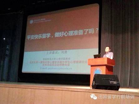 2014年廣州地區出國留學行前培訓會召開1