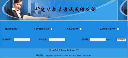 沈陽工業大學2014考研初試成績2月15日開始查詢1