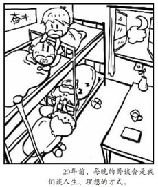 對話高校學工部部長：大學同學關系是不是