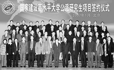 公派留學制度的新進展(10.11)2