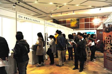 2013春季留學英才招聘會-為海外英才搭建歸國就業平臺(3.31)3