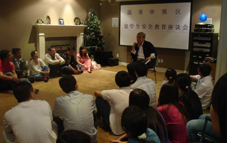 溫哥華教育組舉辦留學生安全講座(6.8)1