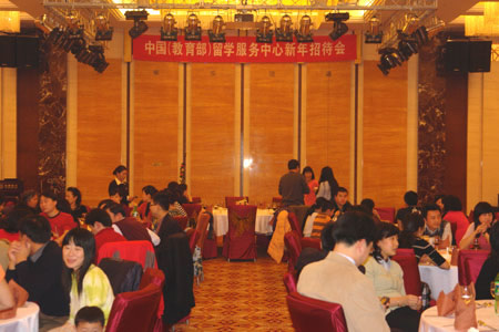 教育部留學服務中心舉辦新年招待會1
