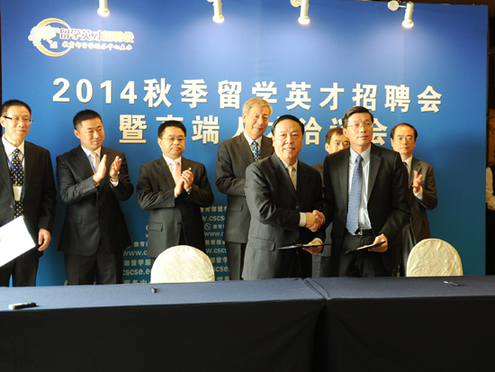 2014秋季留學英才招聘暨高端人才洽談會在京成功舉辦3