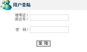 2014年4月西藏自考成績查詢入口已開通1