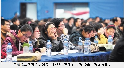 新京報：為備戰考生帶來最新國考預測2