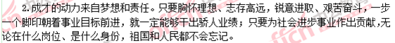中公教育全協熱點材料全面命中2015國考申論真題3