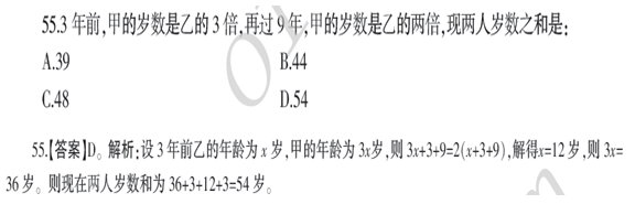 中公教育圖書精準命中2015國考行測數量關系真題1