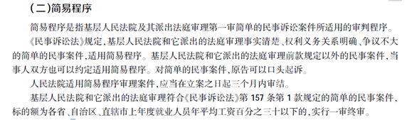 中公教育圖書精準命中2015國考行測常識真題2