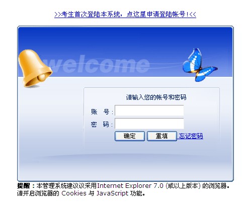 2014年4月重慶自考通知單打印入口1