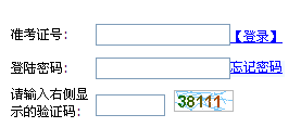 2012年10月天津自考報名入口1