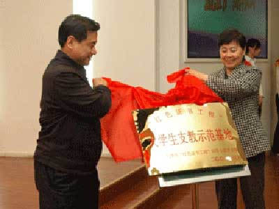 天津紅色證書工程 大學生支教誓師會召開2