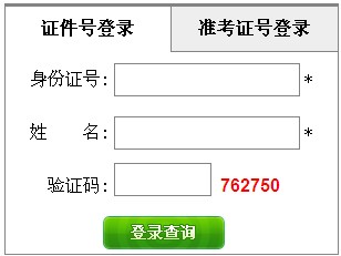 2014年10月福建自學考試考試通知單打印1