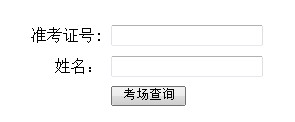 青島2013年7月自考通知單打印入口1