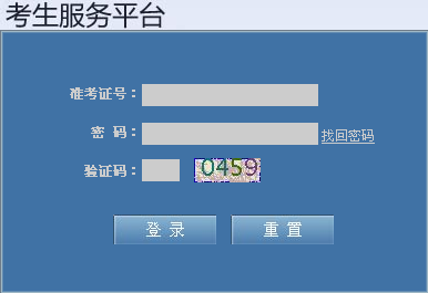 2014年10月陜西自考考試通知單打印通知1