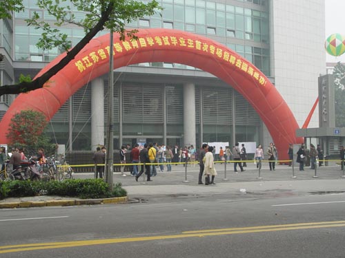 江蘇省舉辦自考畢業生首次專場招聘會1