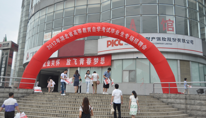 湖北2012自考畢業生專場招聘會成功舉辦1