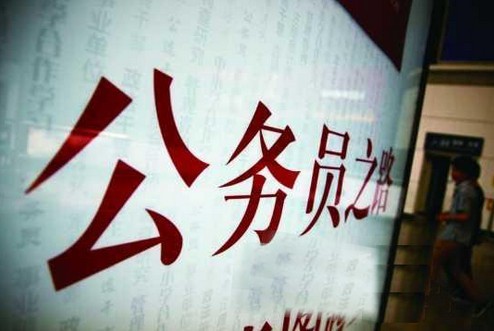黑龍江省公務員考錄放開專業限制 設定最低服務年限1