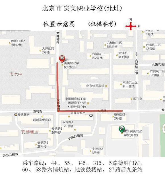 2013年10月北京自考西城區考點調整通知1