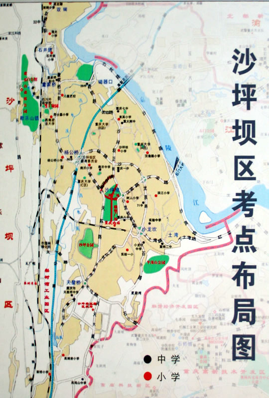 重慶市沙坪壩區中小學自考考場分布圖1