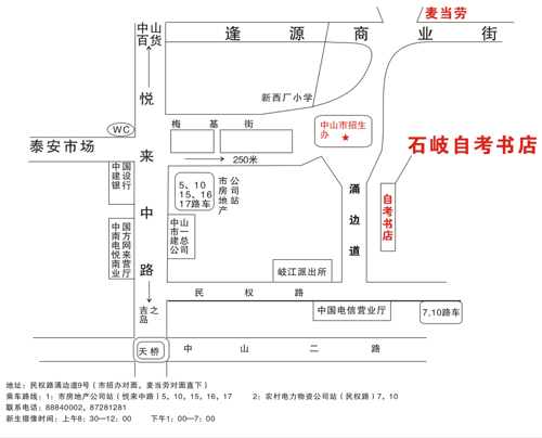 廣東省中山市2009年10月自學考試報名報考須知2